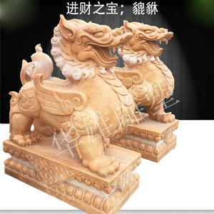 招财貔貅