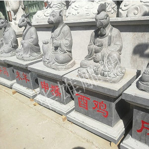 十二生肖