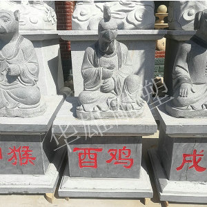 十二生肖