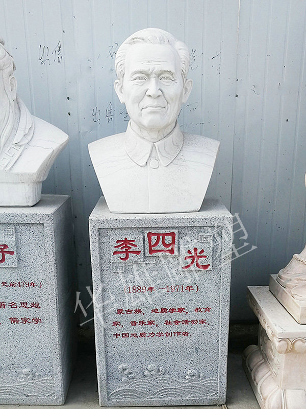 李四光
