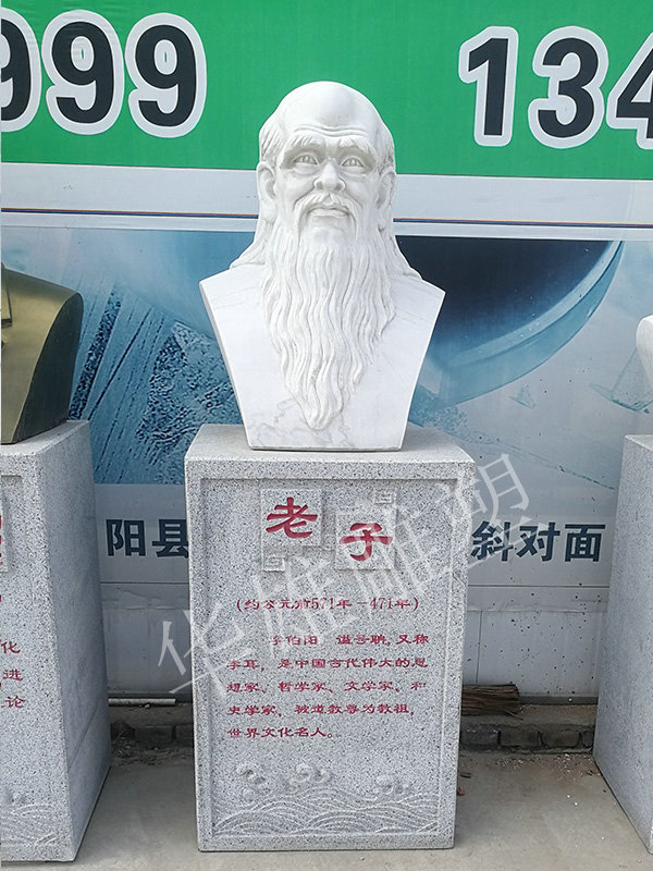 老子