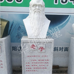 老子