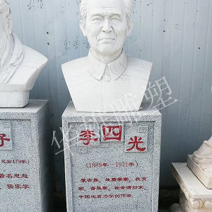 李四光