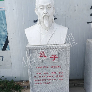 孟子