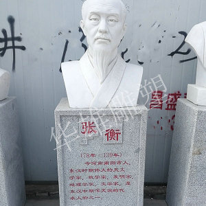 张衡
