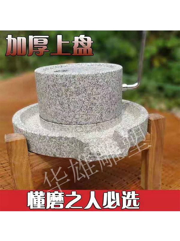 小石磨