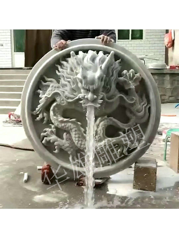 喷水龙浮雕