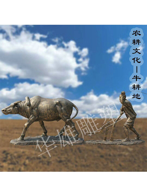 牛耕地雕塑