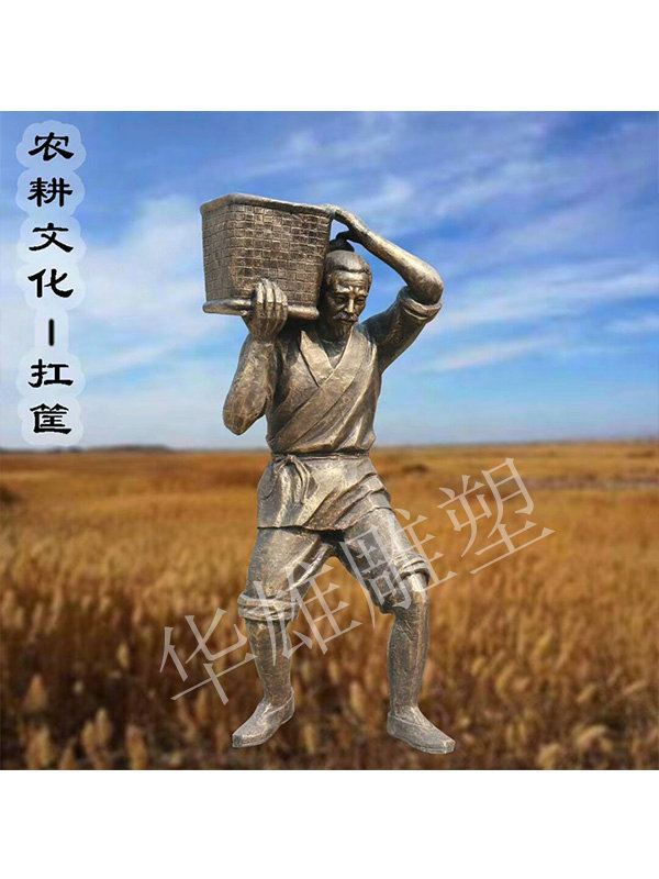 农耕背筐雕塑