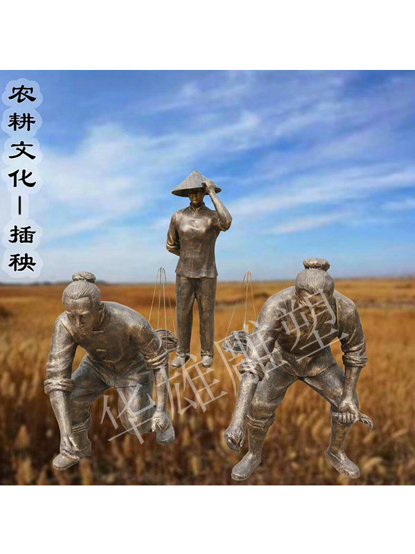 农耕插秧雕塑