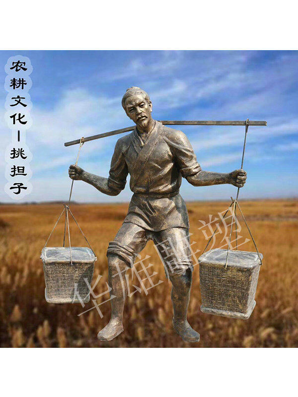农耕挑担子雕塑