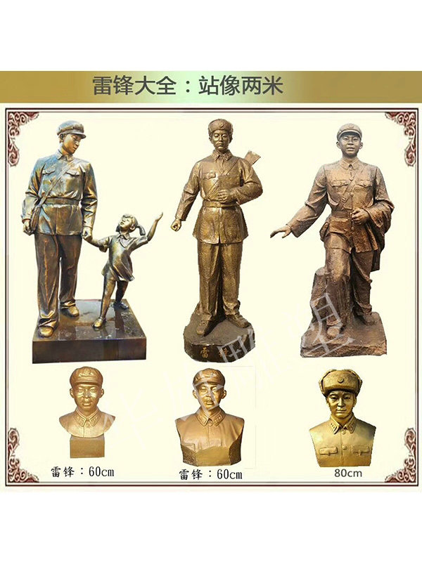 玻璃钢仿铜雷锋像大全