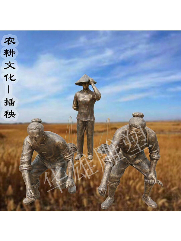 农耕插秧雕塑