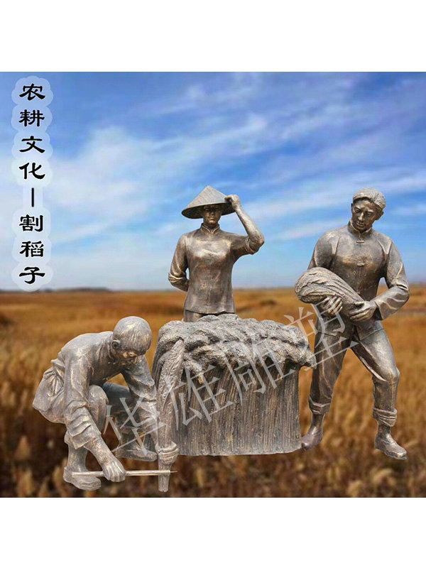 农耕割稻子雕塑