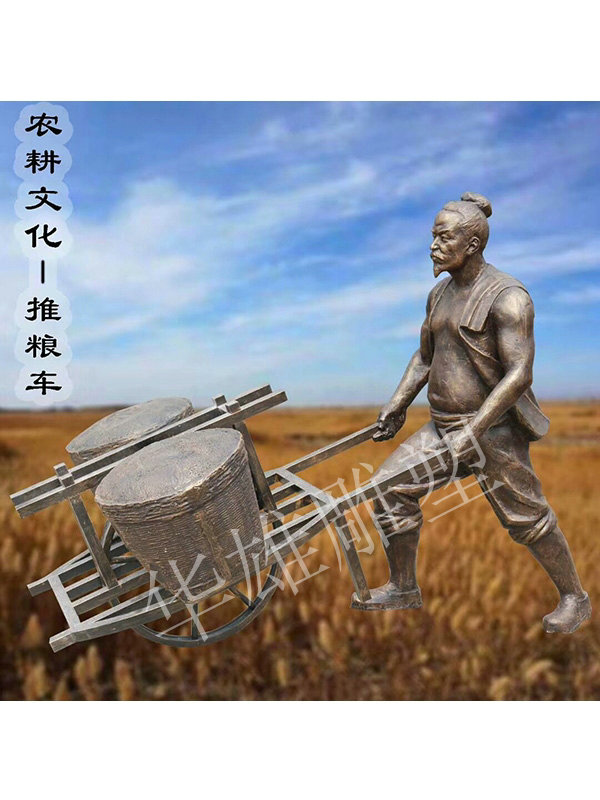 农耕推粮车雕塑
