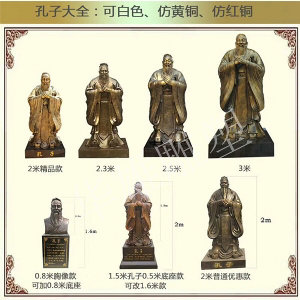 玻璃钢仿铜孔子像