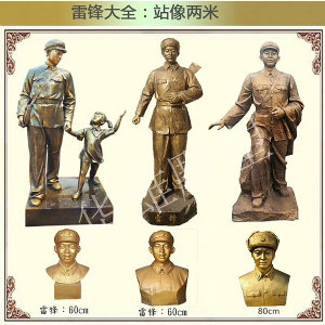 玻璃钢仿铜雷锋像大全