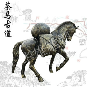 仿铜茶马古道雕塑