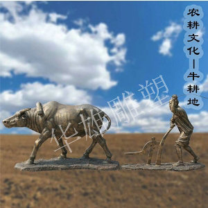 牛耕地雕塑