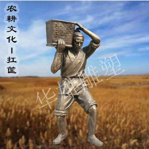 农耕背筐雕塑