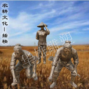 农耕插秧雕塑