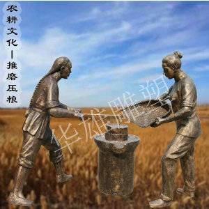 农耕推磨压粮雕塑
