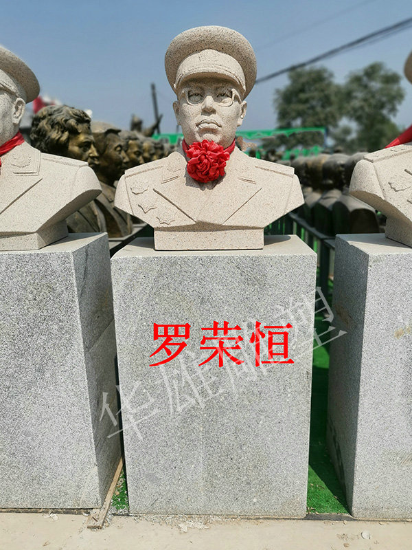 罗荣恒