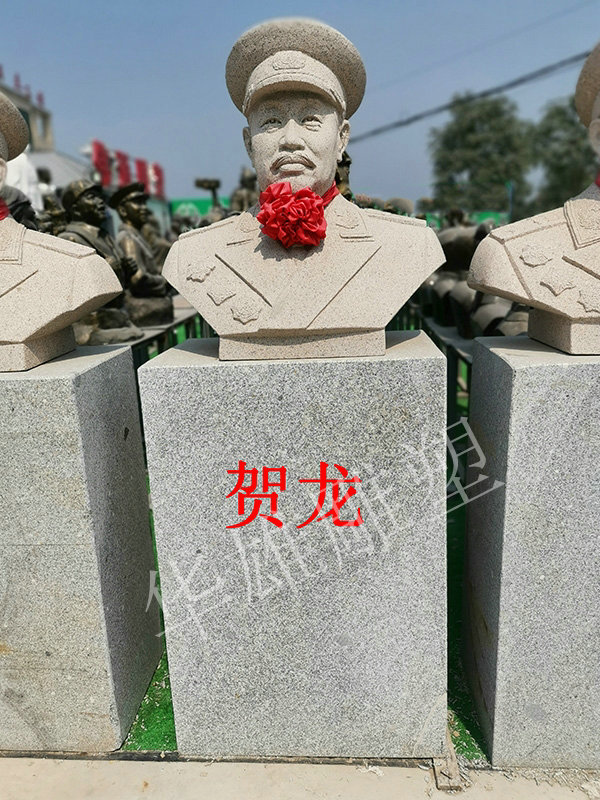 贺龙