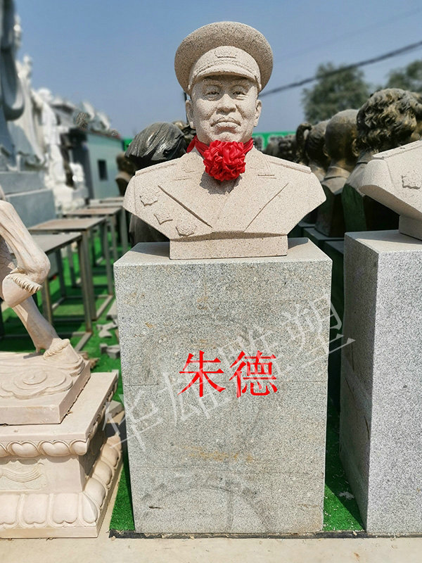 朱德
