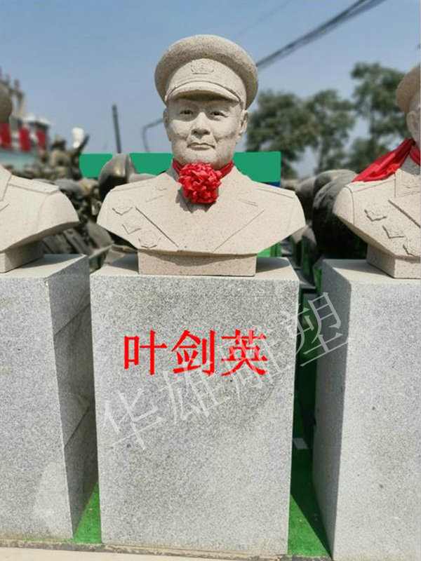 叶剑英