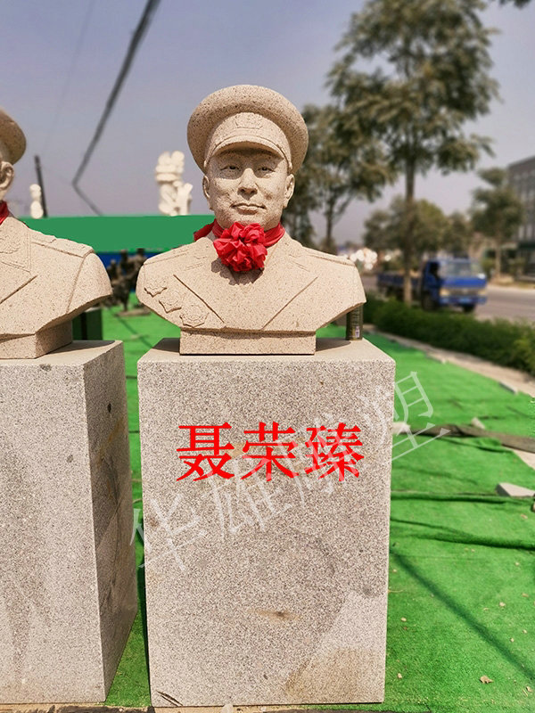 聂荣臻