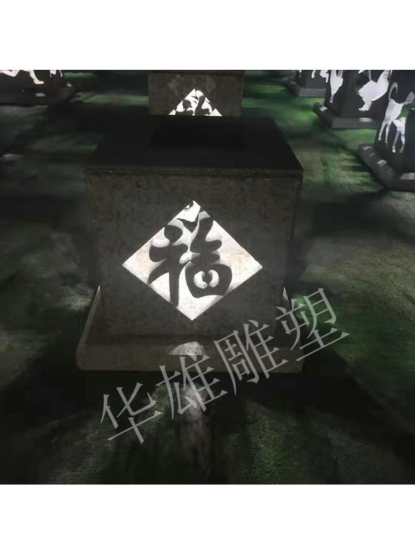 福万家