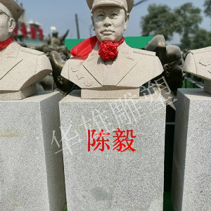 陈毅