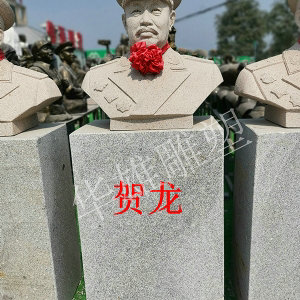 贺龙