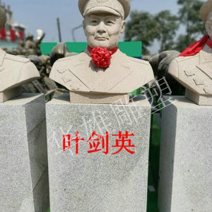 叶剑英