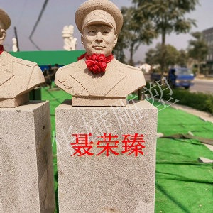 聂荣臻