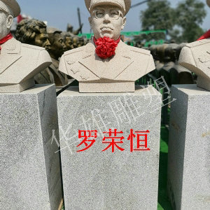 罗荣恒