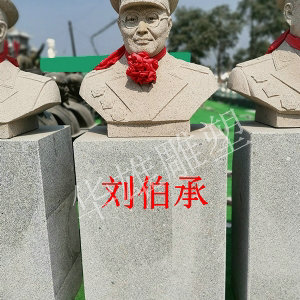 刘伯承