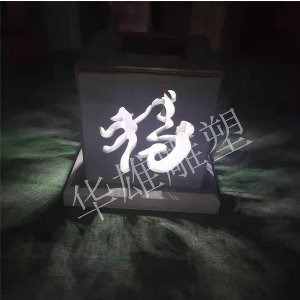 福万家