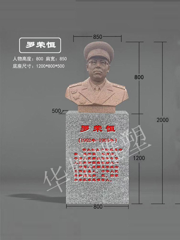 罗荣恒