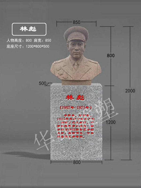 林彪施工效果图