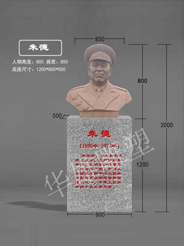 朱德施工效果图
