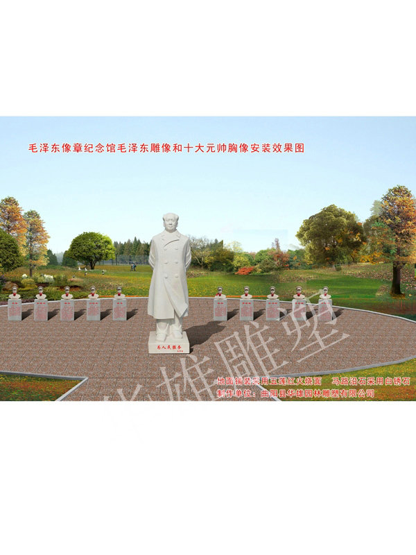 毛泽东及十大元帅效果图