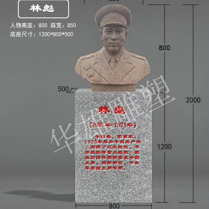 林彪施工效果图