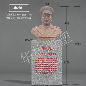 朱德施工效果图