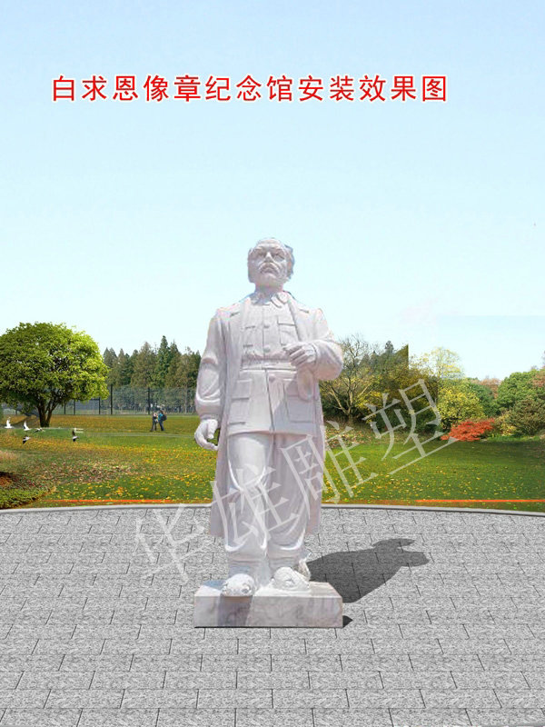 白求恩施工效果图