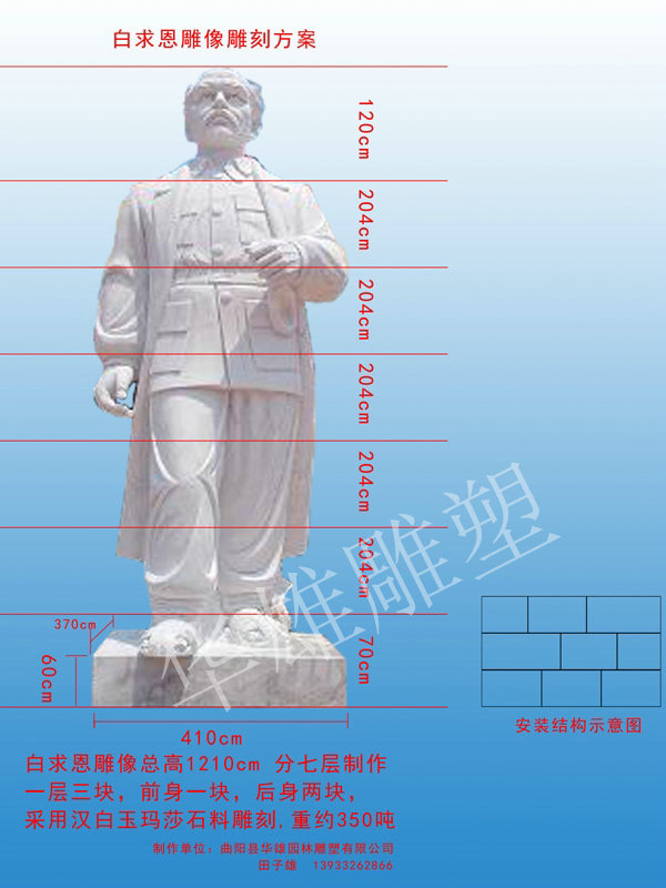 白求恩施工效果图