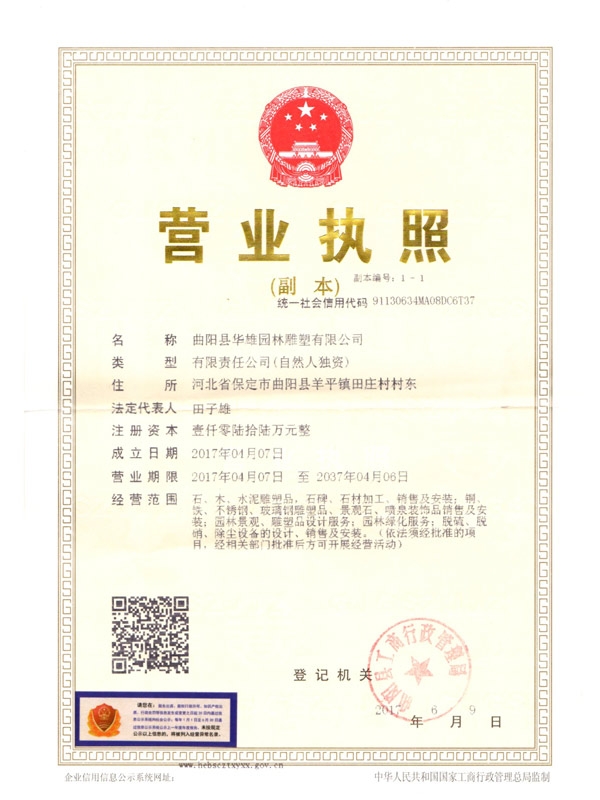 企业资质