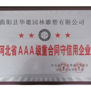 企业资质