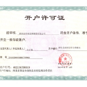 企业资质